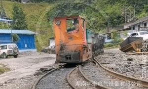客戶(hù)發(fā)來(lái)的5噸蓄電池湘潭電機(jī)車(chē)運(yùn)行視頻